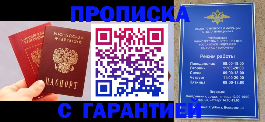 прописка паспорт в Коркино