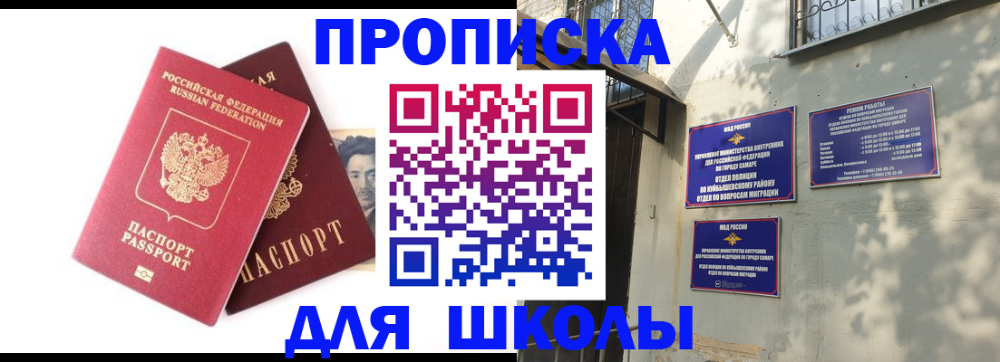 прописка регистрация в Коркино