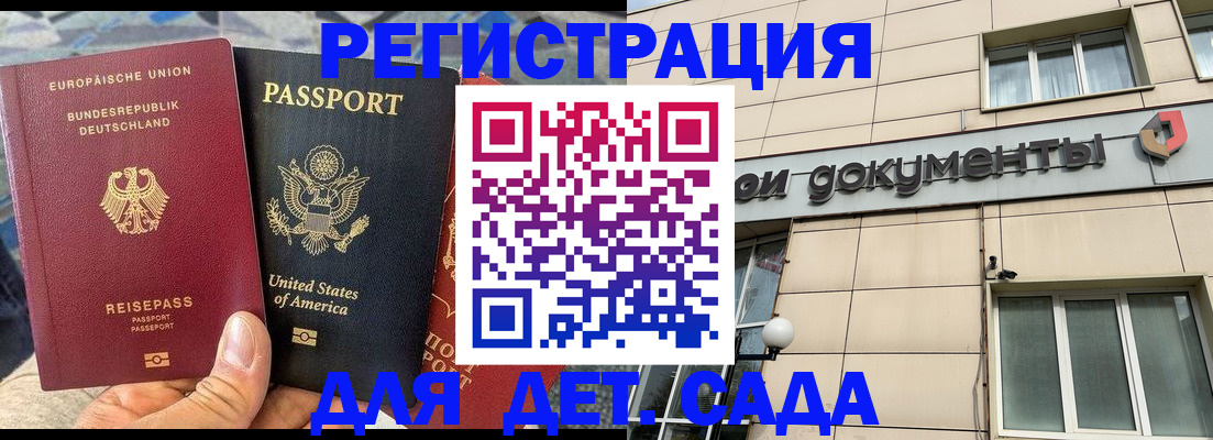 временная регистрация в квартире в Коркино