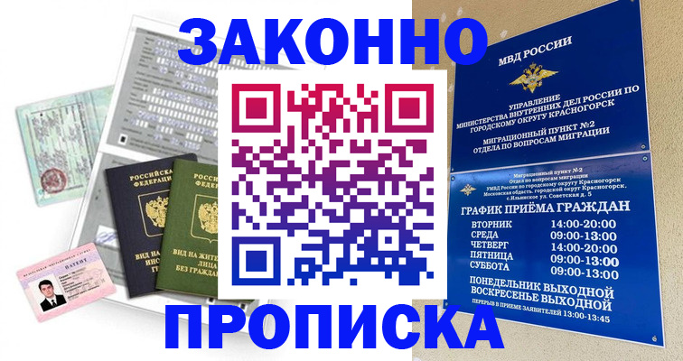 найти адрес прописки в Коркино